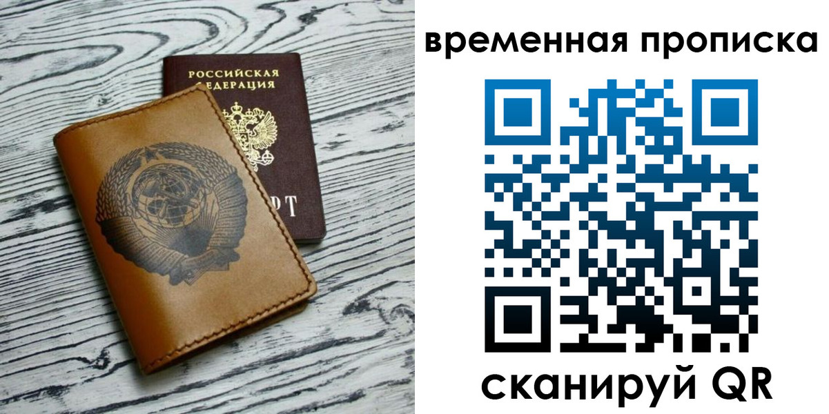 прописка для работы в Красновишерске