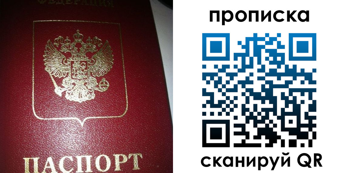 купить прописку в Красновишерске