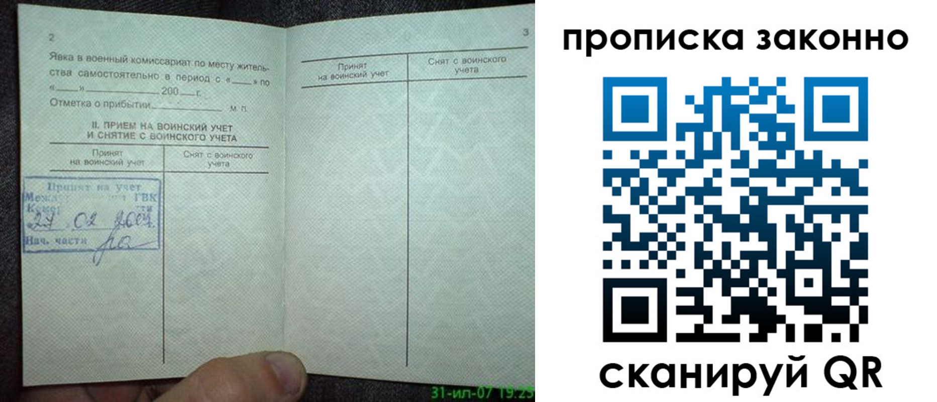 прописка для работы в Красновишерске