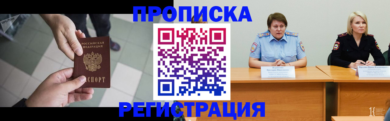 прописка штамп в Красновишерске