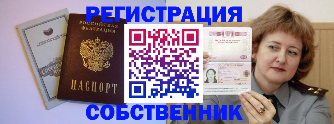 временная регистрация для всех в Красновишерске