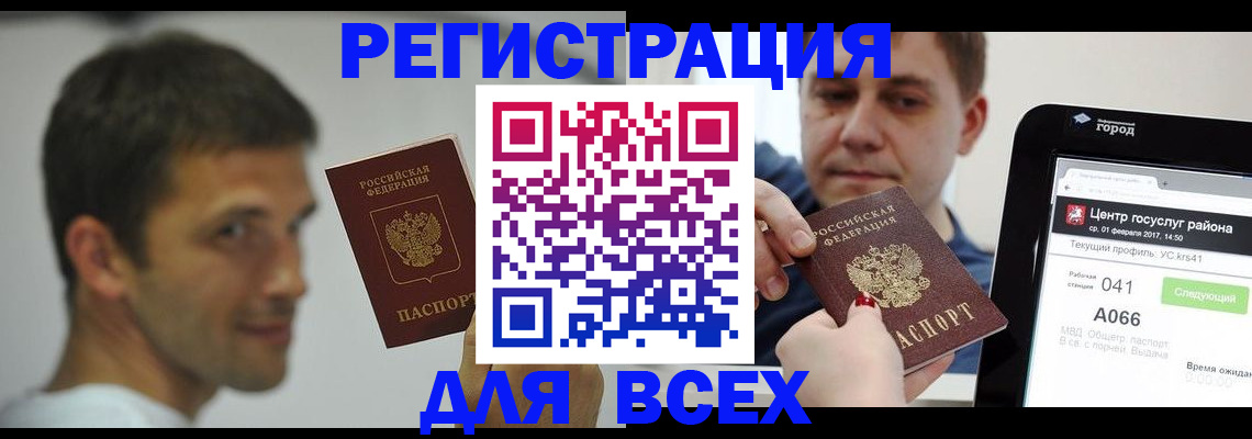 прописка регистрация в Красновишерске