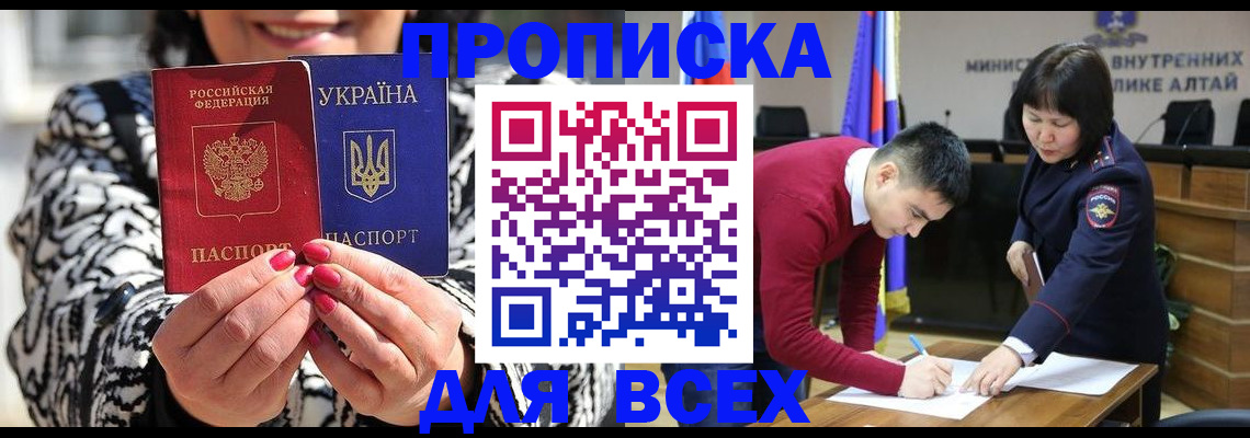 купить прописку в Красновишерске